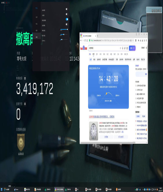 三角洲辅助低价软件效果