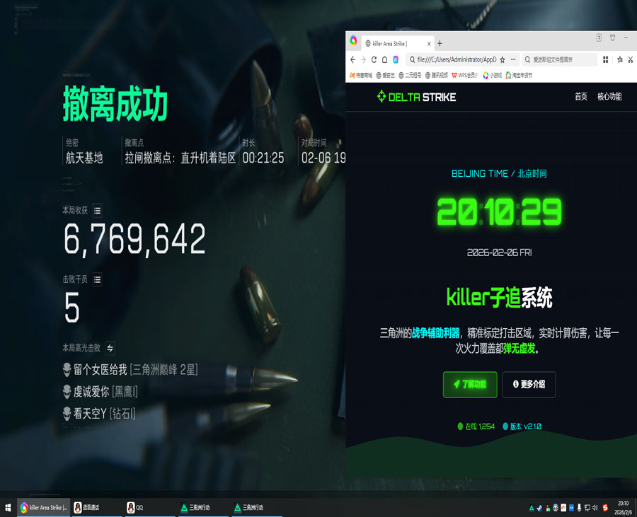 三角洲辅助低价透视自瞄效果